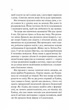 Море спокою - Емілі Сент-Джон Мандел (9786171702493) - зображення 5