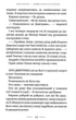 Майже ніколи не навпаки - Марія Матіос (9786175851968) - зображення 7