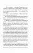 Море спокою - Емілі Сент-Джон Мандел (9786171702493) - зображення 6