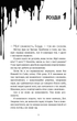 Бенді та чорнильна машина. Мрїї оживають. Книга 1 - Адрієнн Кресс (9786175483701) - изображение 5