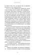Бенді та чорнильна машина. Мрїї оживають. Книга 1 - Адрієнн Кресс (9786175483701) - изображение 8
