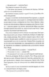 Її смертельна гра - Роберт Дуґоні (9786178373573) - изображение 7