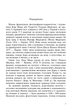 Дора та Мінотавр. Моє життя з Пікассо - Славенка Дракуліч (9789661089258) - изображение 3