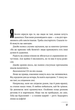 Хочу покласти всьому край - Єн Рід (9786175232972) - изображение 2