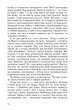 Дора та Мінотавр. Моє життя з Пікассо - Славенка Дракуліч (9789661089258) - изображение 8