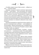 Лазарус - Світлана Тараторіна (9786171701557) - изображение 6