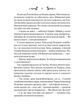 Лазарус - Світлана Тараторіна (9786171701557) - изображение 9
