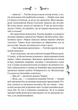 Лазарус - Світлана Тараторіна (9786171701557) - изображение 10