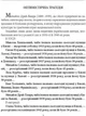 1984. Колгосп тварин. У злиднях Парижа і Лондона. Бірманські дні. Вшанування Каталонії - Джордж Орвелл (9786175511084) - изображение 2