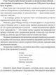 1984. Колгосп тварин. У злиднях Парижа і Лондона. Бірманські дні. Вшанування Каталонії - Джордж Орвелл (9786175511084) - изображение 3