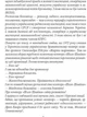 1984. Колгосп тварин. У злиднях Парижа і Лондона. Бірманські дні. Вшанування Каталонії - Джордж Орвелл (9786175511084) - изображение 5