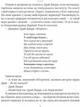 1984. Колгосп тварин. У злиднях Парижа і Лондона. Бірманські дні. Вшанування Каталонії - Джордж Орвелл (9786175511084) - изображение 6