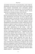 Робінзон Крузо - Данієль Дефо, Альбіна Колесніченко (9786178280840) - зображення 6