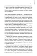 Нічний портьє - Ірвін Шоу (9786171511064) - изображение 5