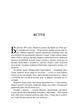 Коко Шанель. Біографія століття - Анрі Гідель (9786175221556) - изображение 3