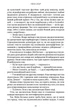 Усе, що тільки між нами. Книга 2 - Люсі Скор (9786175232491) - зображення 6
