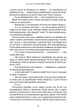 Усе, що тільки між нами. Книга 2 - Люсі Скор (9786175232491) - зображення 7