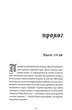 Безсмертя: історія кохання - Дана Шварц (9786178287047) - изображение 2