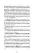 Безсмертя: історія кохання - Дана Шварц (9786178287047) - изображение 5