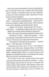 Безсмертя: історія кохання - Дана Шварц (9786178287047) - изображение 8