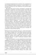 2666 - Роберто Боланьйо (9786175483756) - изображение 7