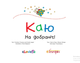 Каю. На добраніч! - Крістін Лєро (9789661031226) - зображення 3