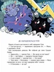 Малим дітям про все на світі. Енциклопедія в казках - Сашко Дерманський, Світлана Медведєва (9789664296998) - изображение 6