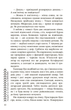 Моя божевільна - Андрій Клімов, Світлана Клімова (9786170929341) - зображення 8