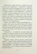Книга Завтра знову сьогодні / Віталій Запека (українською) - зображення 3