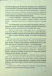 Книга Пекарня в Париже / Эйми Раньян (на украинском) - изображение 4