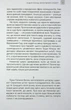Книга Щоденник мого адвоката. Книга оповідань №1 / Андрій Осіпов (українською) - зображення 8