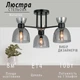Люстра классическая Ardero BL1230-1 Marseille на 3 плафона E14 черная (1230-1) - изображение 1