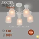 Люстра классическая Ardero BL1650 Sharlott на 5 плафонов E14 белая (1650) - изображение 1