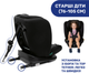 Автокресло Chicco Mokita i-Size Черное (87033.95) - изображение 6