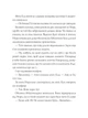 Опівнічна бібліотека - изображение 4