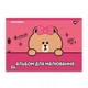 Альбом для малювання YES А4 28 скоба з перфорацією Line Friends - изображение 4