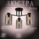 Люстра классическая Ardero BL1330-1 Ostin на 3 плафона E27 черная 45х45х24,5см (1330-1) - изображение 1
