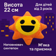 Мягкая игрушка Спрунки Мистер Солнце 22 см - яркий плюшевый персонаж для детей - изображение 2