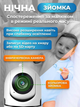 Видеоняня цифровая радионяня WiFi камера видеонаблюдения IP с датчиком движения ночным видением двусторонней связью - изображение 7