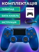 Джойстик для пк ps5 ps4 ПК консоли Sony PlayStation 4 PS TV iOS Android Windows джойстики Универсальный беспроводной универсальный геймпад с мощной вибрацией и USB (Синий) - изображение 2