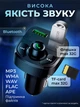 Автомобільний FM трансмітер адаптер в машину FM модулятор з bluetooth - зображення 2
