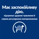 Сухой лечебный корм Hill's Prescription Diet Canine i/d Stress Mini для собак малых пород уход за пищеварением при стрессовых факторах 1 кг (606379) - изображение 5