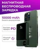УМБ Магнитный портативный повербанк с беспроводной зарядкой MagSafe 20W 10000 mAh для iPhone темно-зеленый - изображение 1