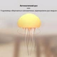 Настольная лампа ночник в виде медузы с движениями, оборотами и цветопередачей RGB - изображение 8