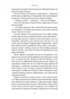 Сіцілієць - Маріо П'юзо (9786178401818) - зображення 6