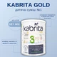 Набір KABRITA 3 GOLD (12-18 міс) дитяча суміш на основі козячого молока, 6х800 г, Нідерланди - зображення 5