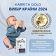 Набор KABRITA 1 GOLD (0 – 6 мес) детская смесь на основе козьего молока, 2х800 г, Нидерланды - изображение 4
