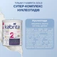 Дитяча суміш KABRITA 2 GOLD (6 – 12 міс) на основі козячого молока, 400 г, Нідерланди - зображення 9