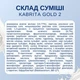 Дитяча суміш KABRITA 2 GOLD (6 – 12 міс) на основі козячого молока, 400 г, Нідерланди - зображення 11