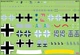 Самолет Dornier Do 217N-1 ICM (48273) - изображение 11
